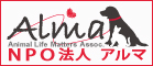 アルマ